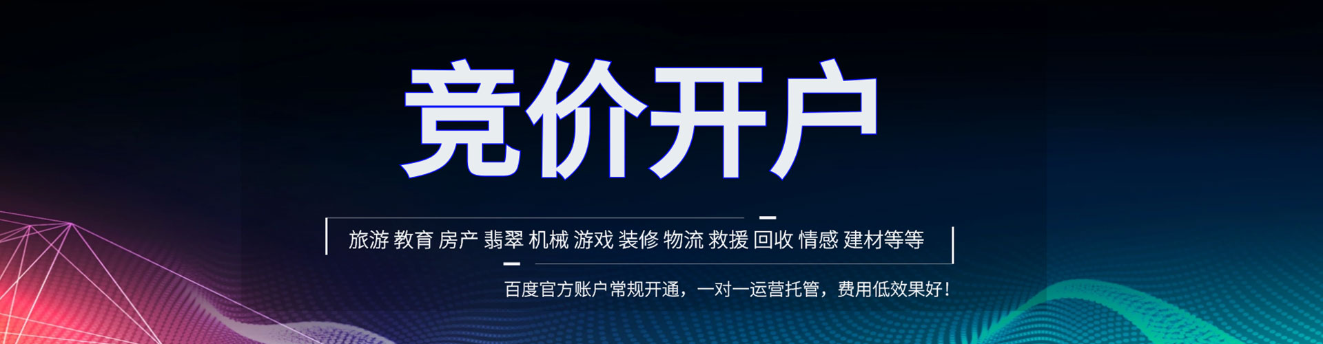 井陉矿百度代理开户